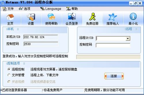 最常用的兒童上網(wǎng)管理軟件及其功能解析